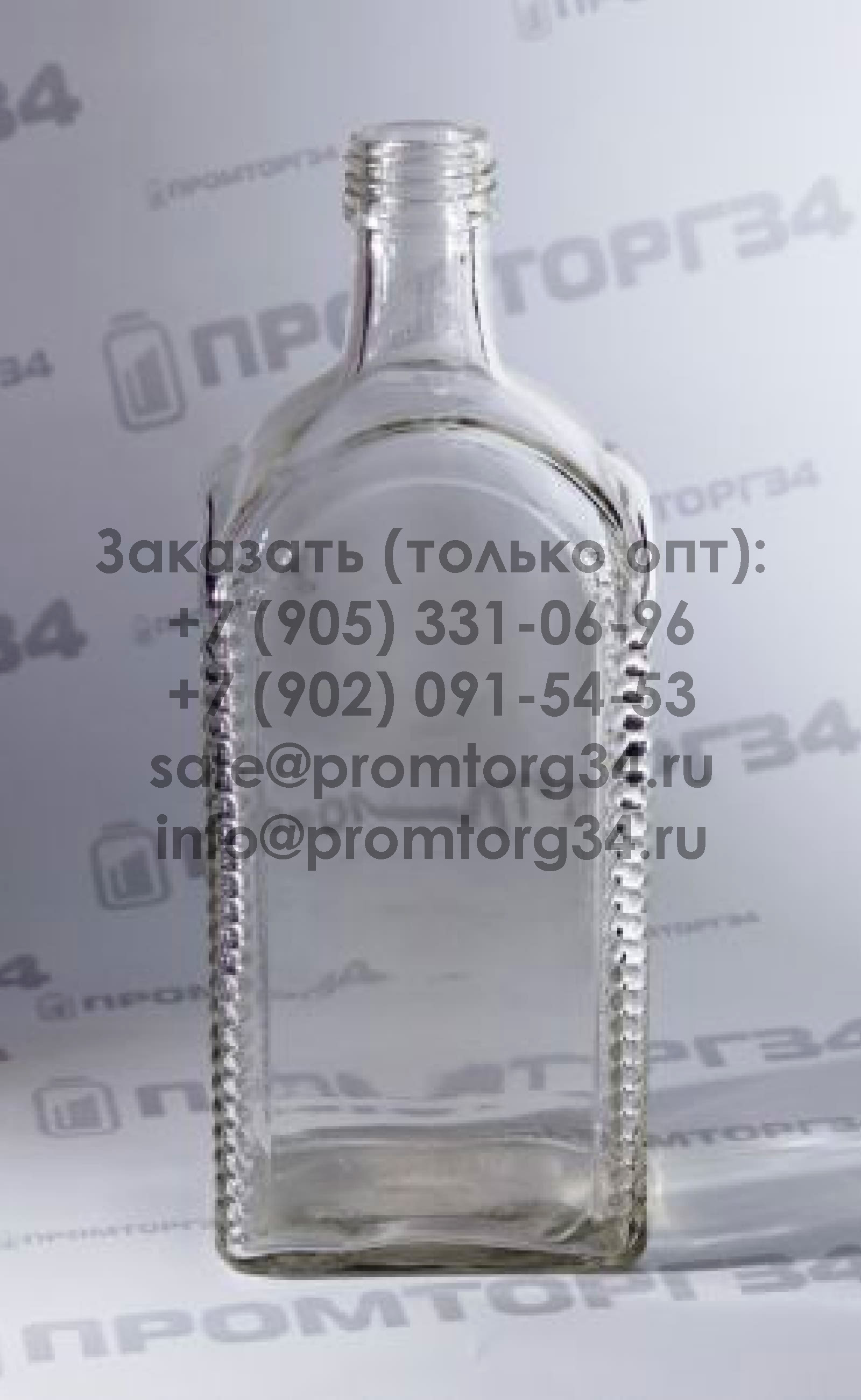 Стеклянная бутылка для водки винтовая ТО Твист Офф, 0,5л (500 мл), венчик 28 мм, с крышкой, арт К37-В28-1-500 фото 1